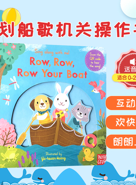 英文原版绘本Sing Along With Me! Row, Row, Row Your Boat划船儿歌童谣机关操作游戏书0-3岁儿童启蒙纸板书读物