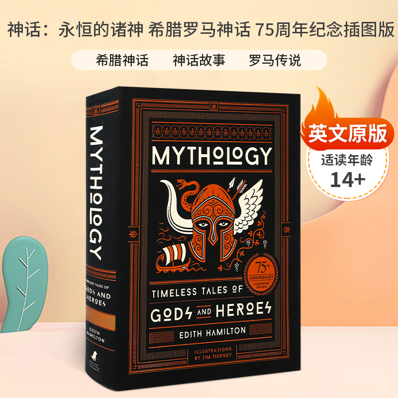 英文原版MythologyTimeless