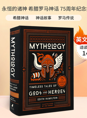 英文原版 Mythology: Timeless Tales of Gods and Heroes 希腊罗马神话 75周年纪念插图版 青少年儿童神话传说精装小说