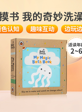 英文原版Baby Touch: My Magic Bath Book我的奇妙洗澡书幼儿颜色认知启蒙早教触摸书亲子趣味互动宝宝边玩边学奇妙变色洗澡书