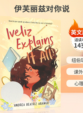英文原版 Iveliz Explains It All 伊芙丽兹对你说 讲述青春期女孩经历心理健康挑战 青少年儿童情绪认知文学小说平装