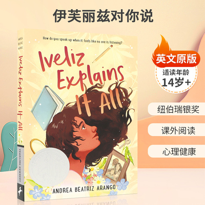 英文原版 Iveliz Explains It All 伊芙丽兹对你说 讲述青春期女孩经历心理健康挑战 青少年儿童情绪认知文学小说平装