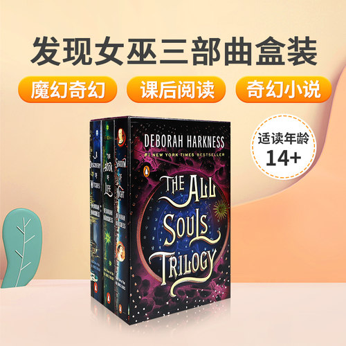 英文原版 发现女巫三部曲套装 The All Souls Trilogy Boxed Set 英剧影视原著 魔法觉醒 马修古迪主演 青少年英语阅读奇幻小说