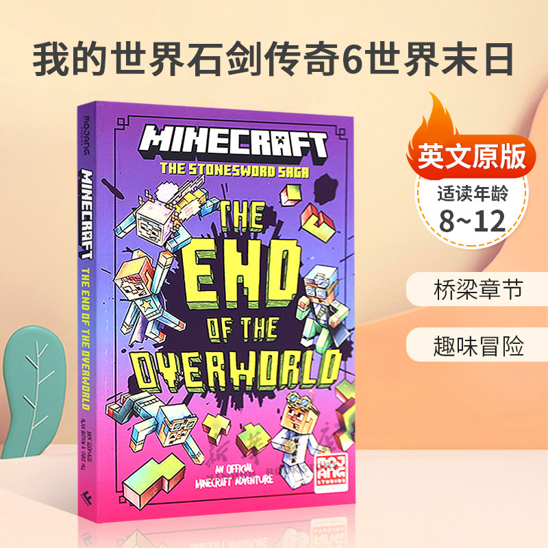 英文原版Stonesword Saga #6: Minecraft: The End of the Overworld!我的世界石剑传奇6世界末日官方插图游戏小说桥梁章节