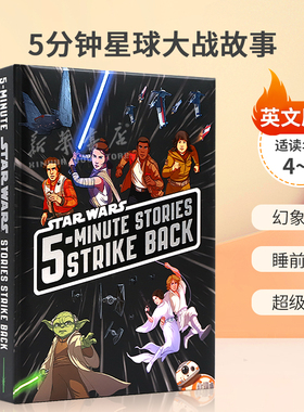 英文原版5-Minute Star Wars Stories Strike Back5分钟星球大战故事12个故事合集幻象冒险 睡前故事 超级英雄精装绘本4-8岁