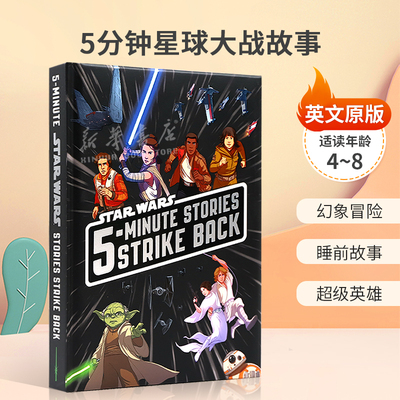 英文原版5-Minute Star Wars Stories Strike Back5分钟星球大战故事12个故事合集幻象冒险 睡前故事 超级英雄精装绘本4-8岁