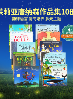 茱莉亚唐纳森咕噜牛Julia Donaldson10册room on the broom,snail and whale,monkey puzzle英文原版儿童英语启蒙故事书