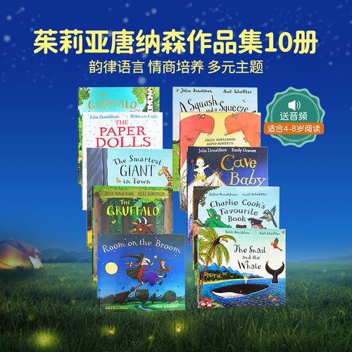 名家绘本 经典套餐