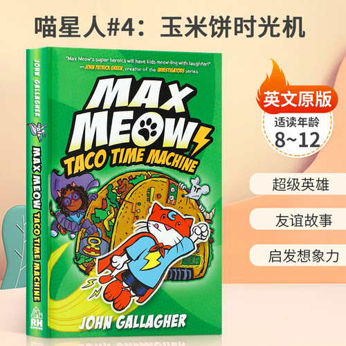 超级英雄  友谊故事 启发想象力