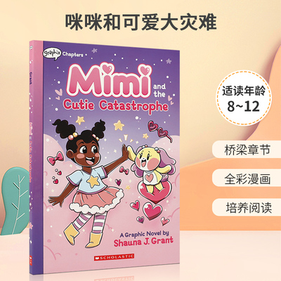 英文原版 Mimi #1 Mimi and The Cutie Catastrophe: A Graphix Chapters Book 咪咪和可爱大灾难  幽默搞笑冒险故事全彩漫画书