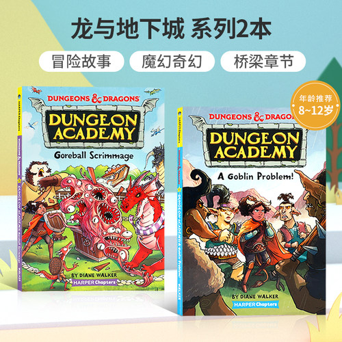冒险故事 魔幻奇幻 桥梁章节