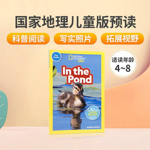 国家地理儿童版预读：在池塘里National Geographic Readers In The Pond pre水生动物 英文原版 儿童英语科普分级阅读读物