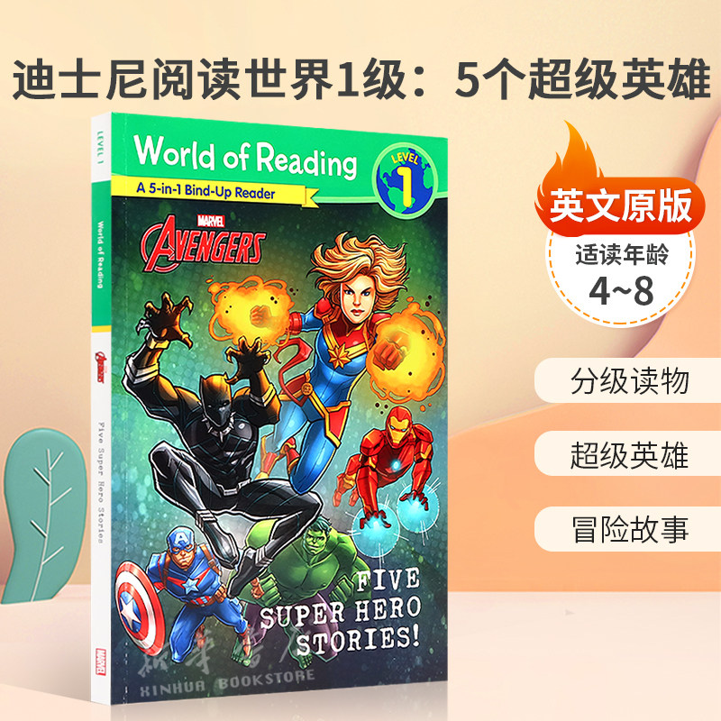英文原版World of Reading L1: Five Super Hero Stories!迪士尼阅读世界1级：5个超级英雄分级读物平装冒险故事4-8岁