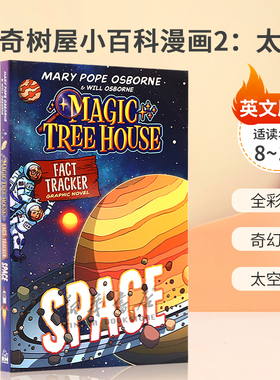 英文原版Magic Tree House Fact Tracker Graphic Novel#2: Space神奇树屋小百科漫画2太空神奇树屋衍生读物全彩奇幻冒险