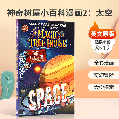 英文原版Magic Tree House Fact Tracker Graphic Novel#2: Space神奇树屋小百科漫画2太空神奇树屋衍生读物全彩奇幻冒险