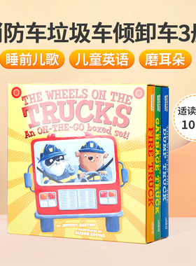 消防车垃圾车倾卸车The Wheels On The Trucks 3册盒装 Fire/Garbage/Dump Truck 英文原版儿童英语启蒙绘本亲子睡前儿歌故事书