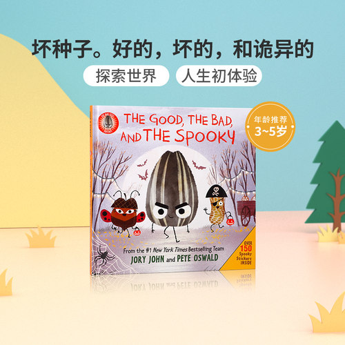 送音频英文原版绘本The Bad Seed Presents: The Good, the Bad, and the Spooky坏种子：好的，坏的，和诡异的幼儿英语启蒙