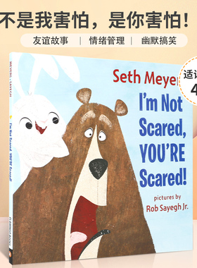 英文原版 I'm Not Scared, You're Scared! 不是我害怕，是你害怕！ 克服恐惧冒险之旅 4-8岁儿童宝宝情绪认知培养绘本精装