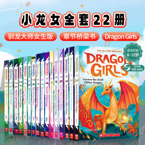 【女生版驯龙大师】龙之女Dragon Girls小龙女#1—22 金光龙Azmina The Gold Glitter冒险学乐Scholastic桥梁章节书Dragon Masters