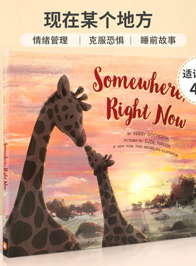 英文原版 Somewhere, Right Now 现在某个地方 睡前故事成长体验插画绘本 4-8岁宝宝儿童情绪管理认知启蒙培养图书精装