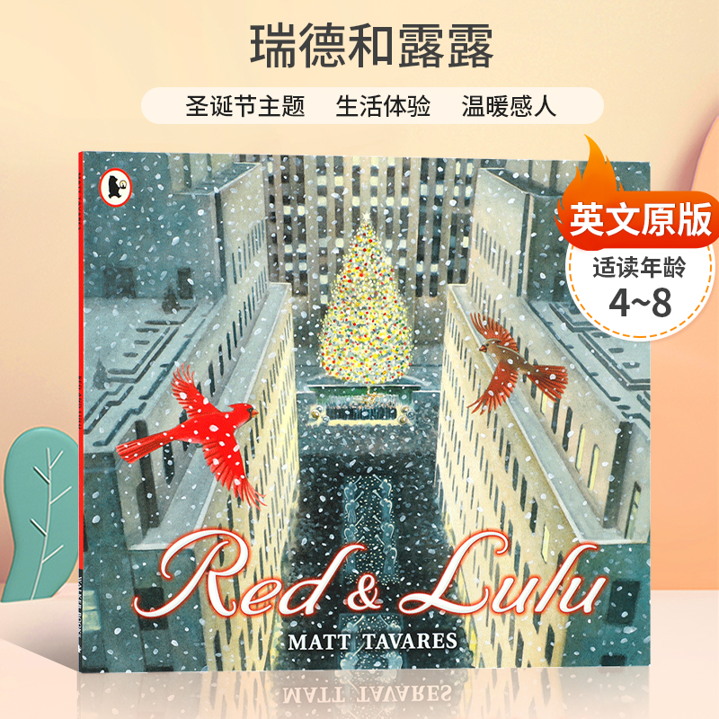 Red and Lulu 瑞德和露露 2-6岁儿童宝宝启蒙认知生活体验 圣诞节主题  温暖感人圣诞故事平装绘本