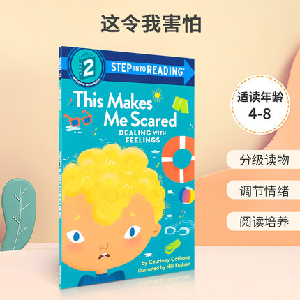英文原版 兰登分级阅读二级Step into Reading THIS MAKES ME SCARED (SIR) 这令我害怕 2-6-8岁儿童益智启蒙情绪管理课外读物