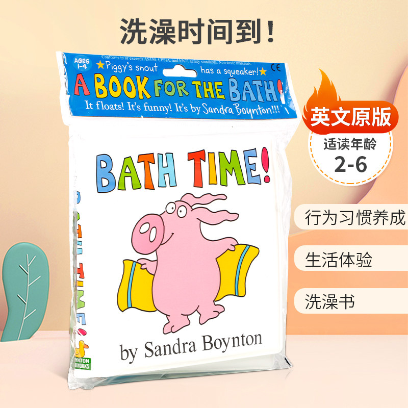 英文原版 Bath Time! 洗澡书 洗澡时间到！ 儿童趣味故事防水洗澡书 Boynton Bookworks 2-6岁儿童行为习惯绘本纸板