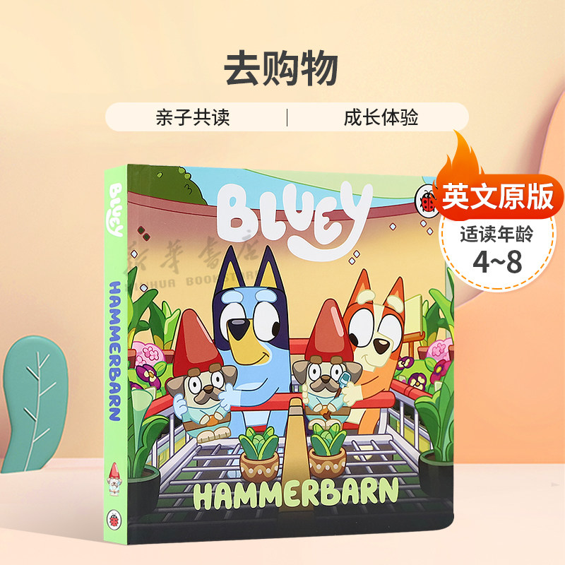 英文原版 Bluey: Hammerbarn 小蓝狗布鲁伊：去购物 和Bluey去购买披萨烤箱 儿童阅读英语启蒙纸板书 4-8岁