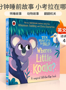 预售10分钟睡前故事 小考拉在哪里？Ten Minutes to Bed: Where's Little Koala? 哄睡故事 动物故事 翻翻机关 4-8岁纸板翻翻书