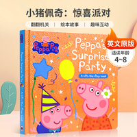小豬佩奇：驚喜派對(duì)Peppa Pig: Peppa's Surprise Party慶祝佩奇的生日英文原版 翻翻機(jī)關(guān) 繪本故事 翻翻書(shū)生活體驗(yàn)4-8歲