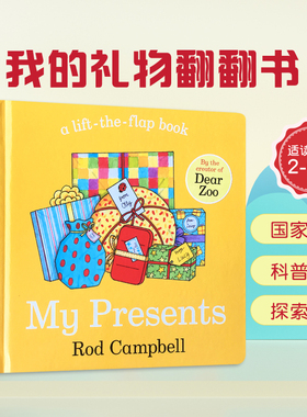 英文原版绘本 My Presents 我的礼物 机关操作纸板书 吴敏兰书单 0-3岁幼儿启蒙图画故事书 dear zoo同作者Rod Campbell