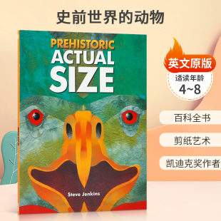 8岁儿童宝宝动物知识科普绘本 Books Size 史前世界 动物 实际大小 Actual 史前动物 Clarion 英文原版 Prehistoric