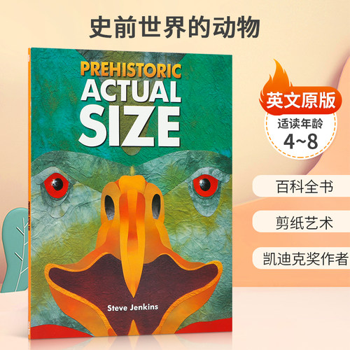 百科全书 剪纸艺术 凯迪克大奖作者