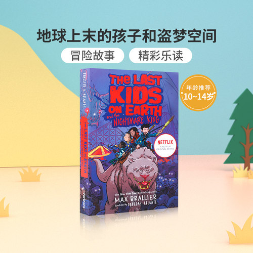 英文原版 地球上末的孩子和盗梦空间The Last Kids on Earth AND THE NIGHTMARE KING 儿童英语桥梁章节漫画书平装Egmont 出版