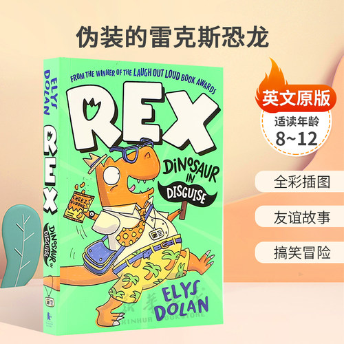 预售英文原版Rex: Dinosaur in Disguise伪装的雷克斯恐龙搞笑恐龙冒险故事全彩插图 友谊故事 搞笑冒险平装桥梁/章节书8-12岁