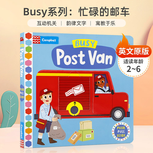 【扫码听音频】Busy Books: Busy Post Van Busy系列：忙碌的邮车 2-6岁低幼儿童启蒙生活体验趣味知识寓教于乐纸板抽拉机关书