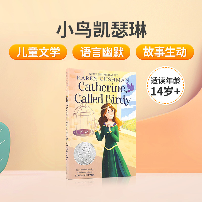 英文原版小说 小鸟凯瑟琳catherine, called birdy 1995年纽伯瑞银奖