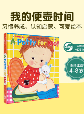 Karen Katz 凯伦卡茨A Potty time for Me 我的便壶/厕所时间 好行为习惯养成 英文原版绘本入门儿童认知启蒙 图画翻翻玩具书