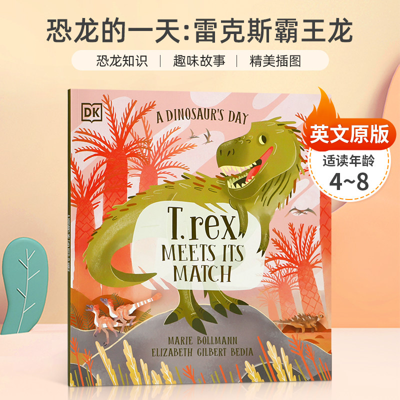 英文原版A Dinosaur's Day: T. Rex恐龙的一天:雷克斯霸王龙通过趣味叙事故事认识恐龙4-8岁儿童启蒙科普入门/了解世界平装绘本
