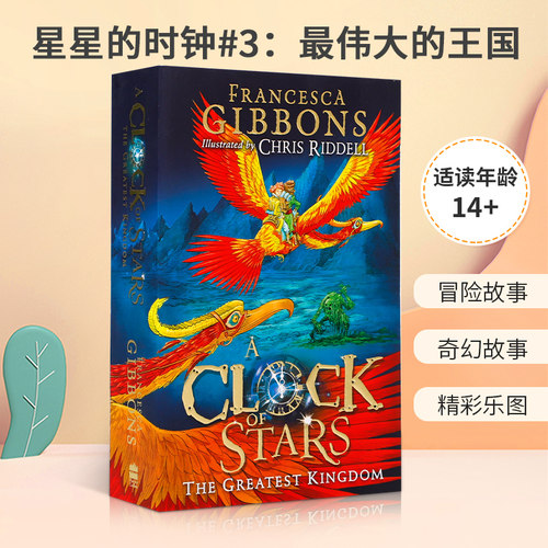 冒险故事 奇幻故事 精彩乐图