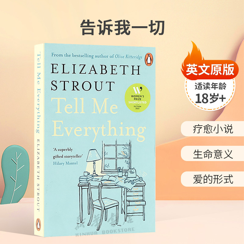 英文原版Tell Me Everything告诉我一切告诉我所有的事情疗愈小说 生命意义 爱的形式平装小说18岁+