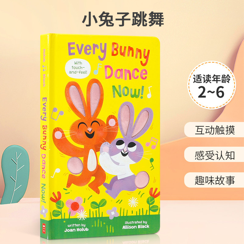 英文原版 Every Bunny Dance Now 小兔子跳舞 加入兔子的舞会 2-6岁幼儿宝宝思想启蒙益智趣味触摸书 幽默搞笑绘本