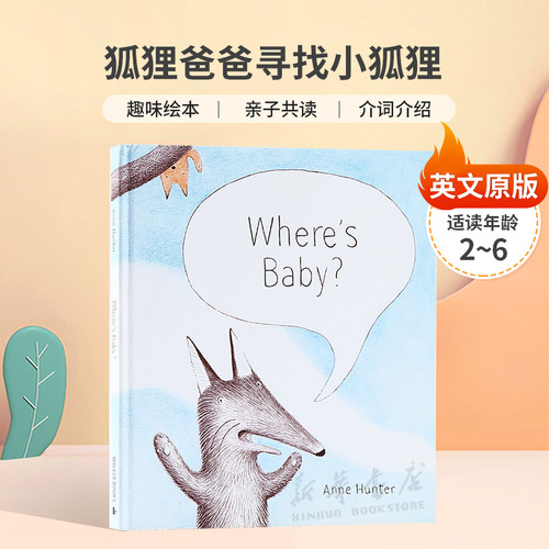 英文原版Where's Baby?狐狸爸爸寻找小狐狸可爱的捉迷藏故事趣味绘本 亲子共读 介词介绍精装绘本2-6岁