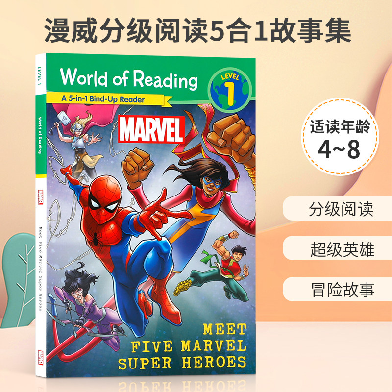 英文原版World of Reading: Meet Five Marvel Super Heroes阅读世界系列:漫威分级阅读5合1故事集超级英雄侦探冒险主题