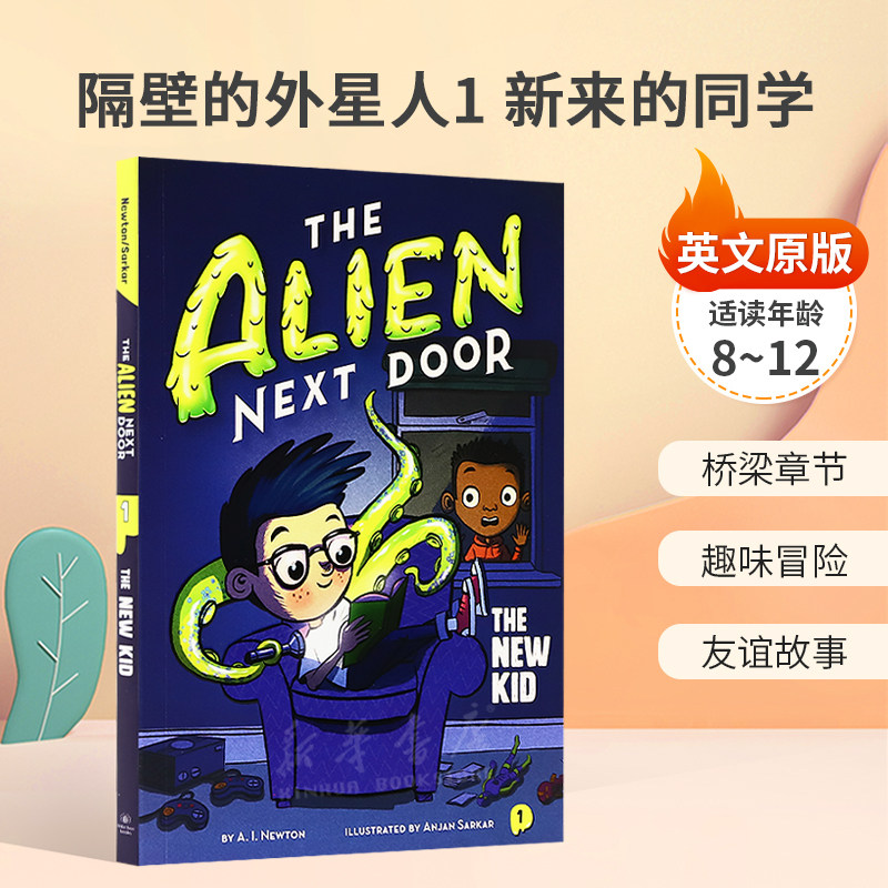 英文原版The Alien Next Door 1: The New Kid隔壁的外星人1 新来的同学外星人与地球人趣味冒险 桥梁/章节书8-12岁