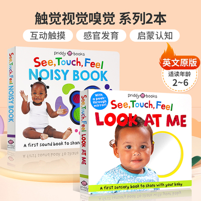 触觉视觉嗅觉 系列2本See, Touch, Feel: Noisy Book See Touch Feel Look At Me英文原版触摸书感官认知系列纸板触摸书2-6岁