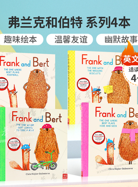英文原版弗兰克和伯特 系列4本Frank and Bert The One Where Bert Learns to Ride a Bike狐狸和熊的搞笑冒险 学骑车踢足球