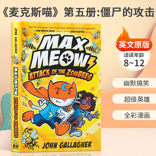 ATTACK ZOMB Meow 漫画小说 Max 攻击 Book 第五册 麦克斯喵 THE 12岁儿童启蒙超级英雄幽默搞笑精装 僵尸