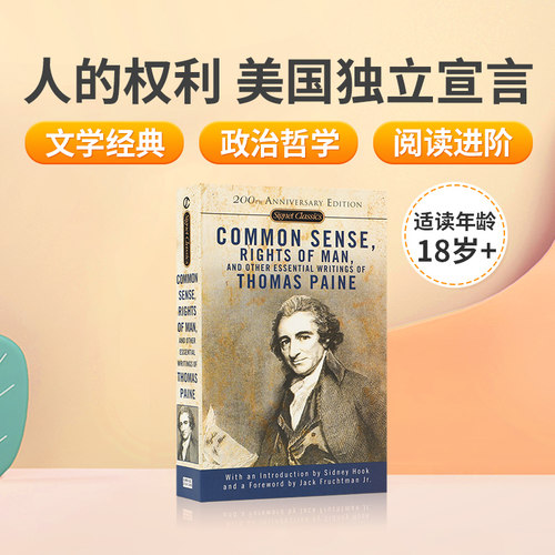 文学经典 政治哲学 阅读进阶