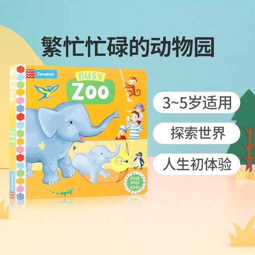 英文原版Busy book系列Busy Zoo繁忙忙碌的动物园宝宝启蒙认知手指机关推拉书绘本好习惯养成搭Fire Station机场Airport pets - 封面